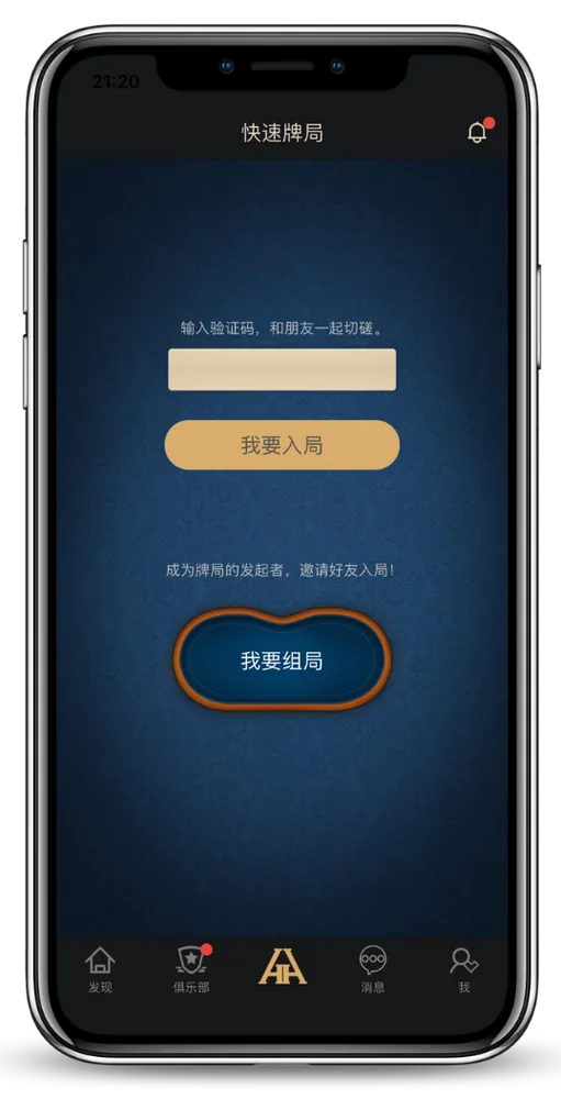 德扑圈微信
